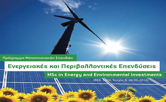 Πανεπιστημιο Πειραια