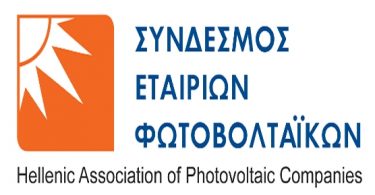 Συνδεσμος εταιρειών φωτοβολταϊκών