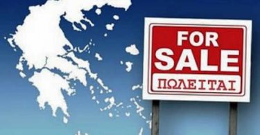 Δημόσια περιουσία