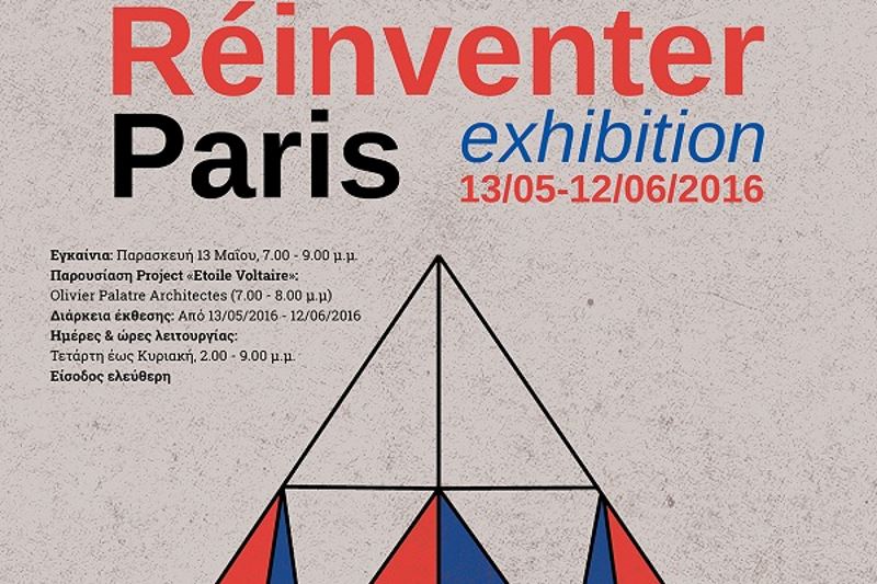 Réinventer Paris