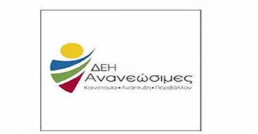 ΔΕΗ Ανανεώσιμες