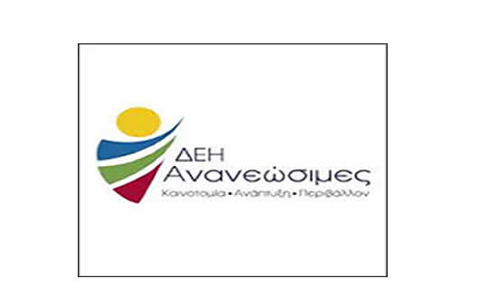ΔΕΗ Ανανεώσιμες