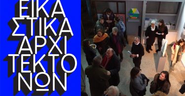 EUROPA PROFIL ΑΛΟΥΜΙΝΙΟ: Κοντά & σε ξεχωριστά αρχιτεκτονικά γεγονότα