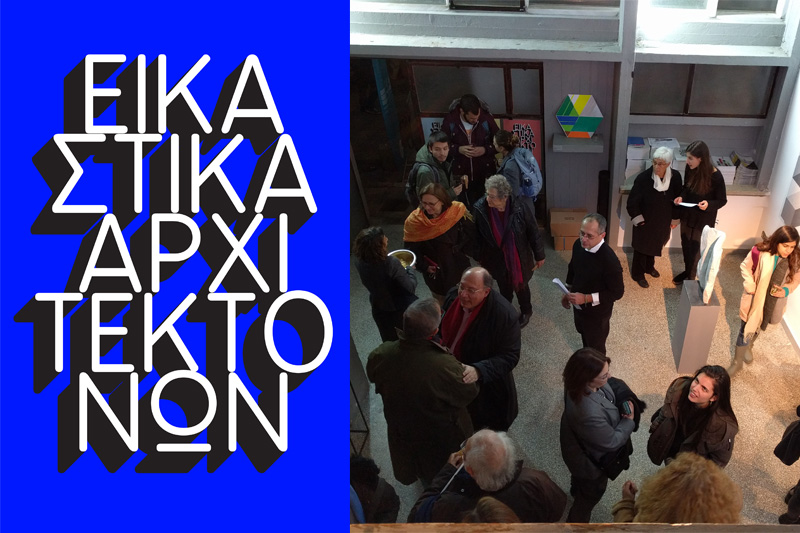 EUROPA PROFIL ΑΛΟΥΜΙΝΙΟ: Κοντά & σε ξεχωριστά αρχιτεκτονικά γεγονότα
