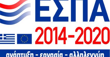 Κίνητρα για αναβάθμιση επιχειρήσεων μέσω ΕΣΠΑ