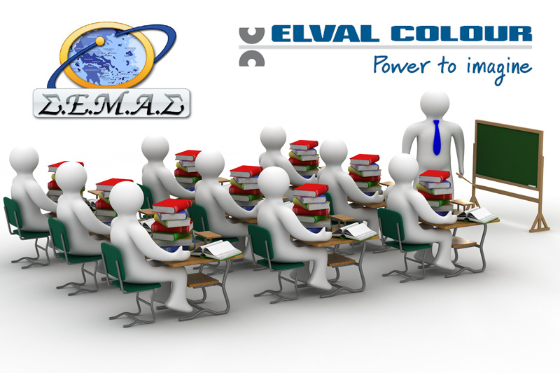 Σεμινάριο του ΣΕΜΑΣ σε συνεργασία με την Elval Colour