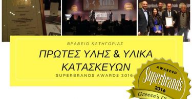 Alumil Superbrands