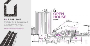 Open House Athens 2017