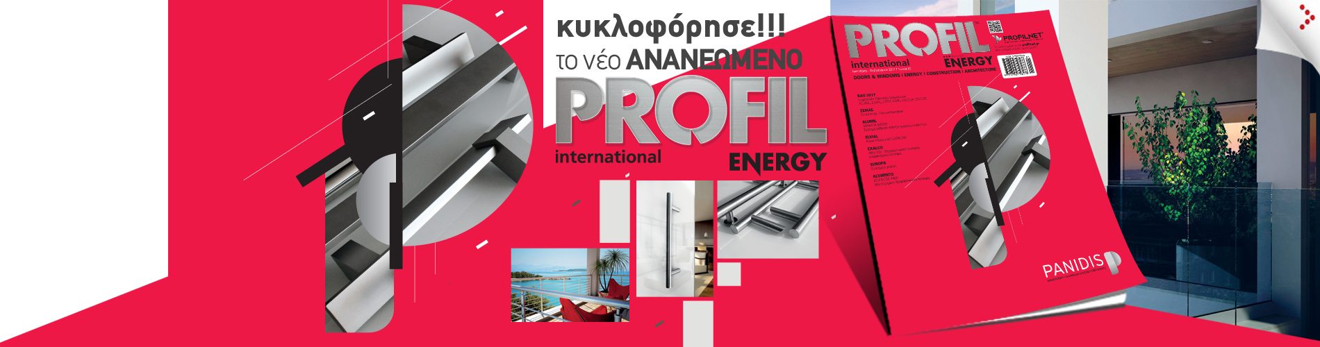 περιοδικό αλουμινίου PROFIL no.82