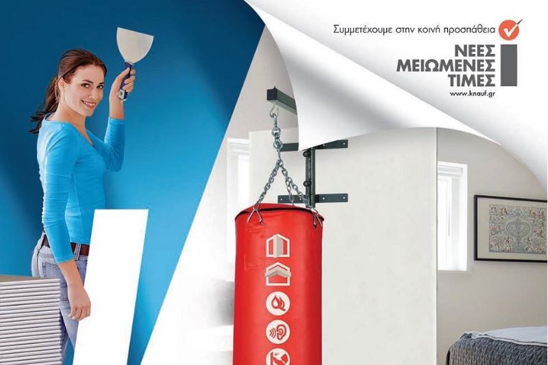 Knauf γυψοσανίδα Ultra Board