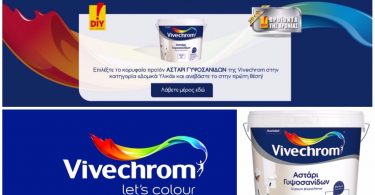 Αστάρι γυψοσανίδων Vivechrom