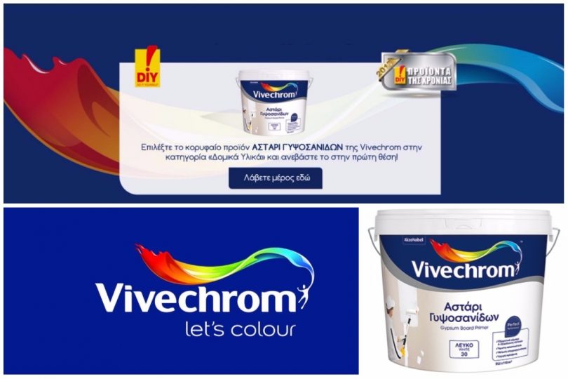 Αστάρι γυψοσανίδων Vivechrom