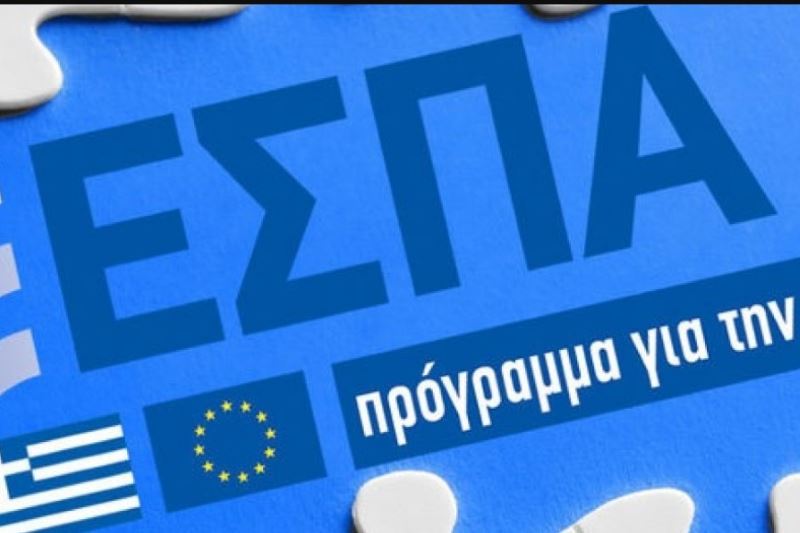 ΕΣΠΑ 2014-2020