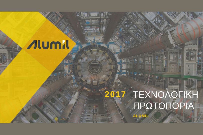 Alumil