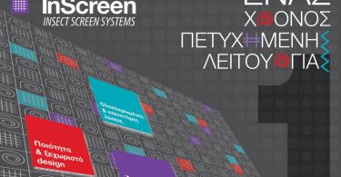 Inscreen