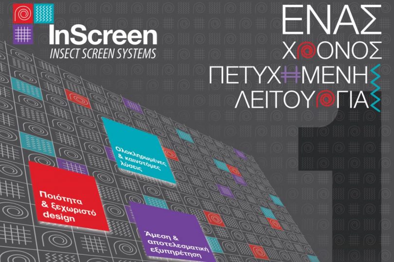 Inscreen