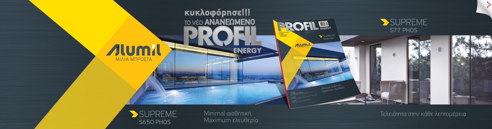 Profil