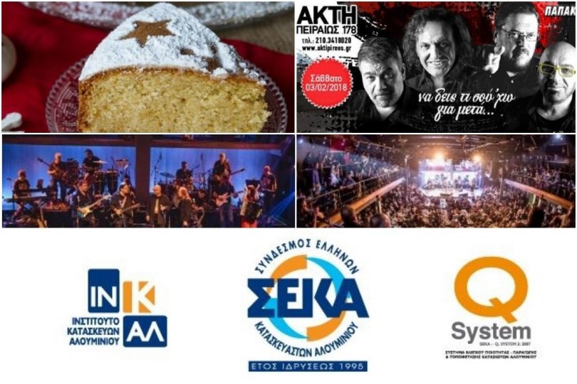 ΣΕΚΑ