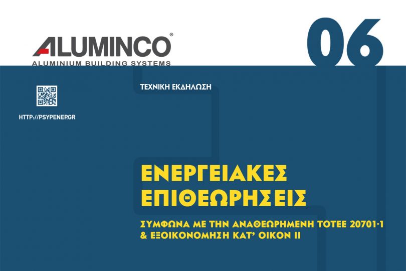 Aluminco