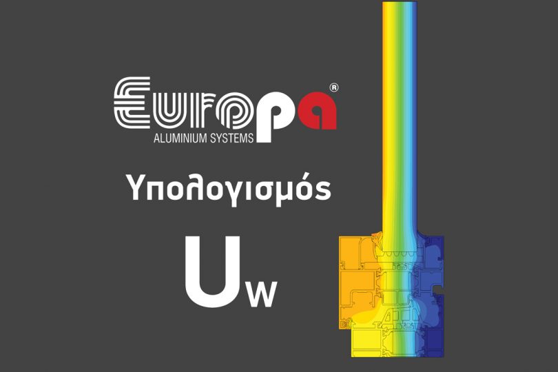 Europa Profil Αλουμίνιο-Υπολογισμός-Uw