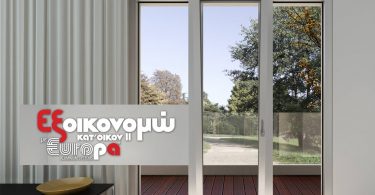 Europa προσφορές
