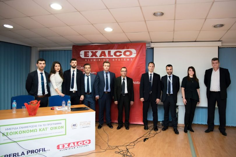 Exalco-σεμινάριο