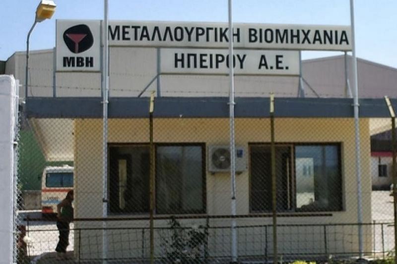 Μεταλλουργική Βιομηχανία Ηπείρου