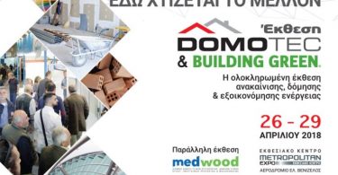 Domotec
