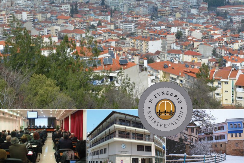 ΠΟΒΑΣ ΠροΣυνέδριο Βέροια