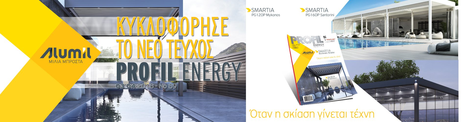Profil-Energy-Alumil