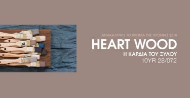 Vivechrom-heart-wood