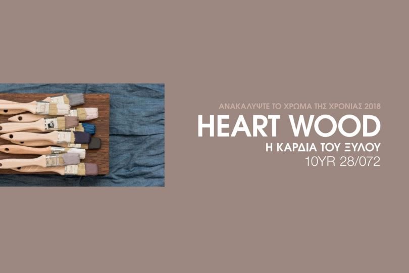 Vivechrom-heart-wood