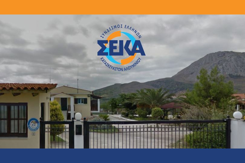 ΣΕΚΑ-Χαμόγελο-του-Παιδιού»