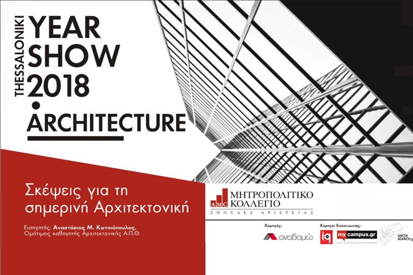 End of Year Show 2018