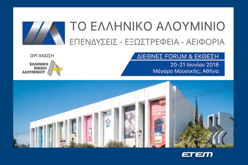 Etem ΕΕΑ