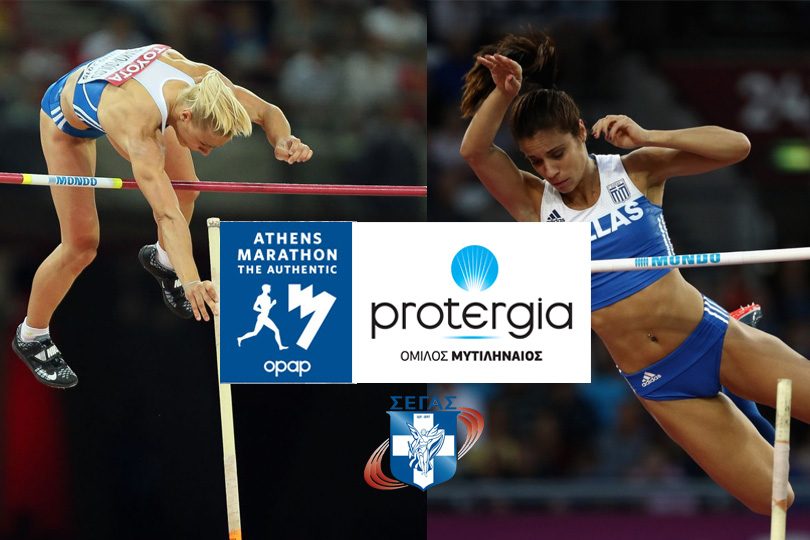 Protergia Athens Street Pole Vault