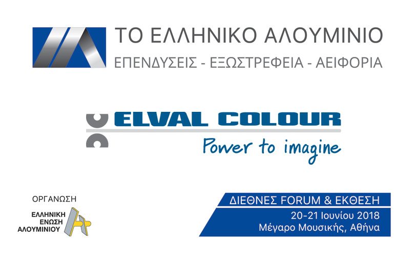 Elval-Colour-χορηγός-ΕΕΑ
