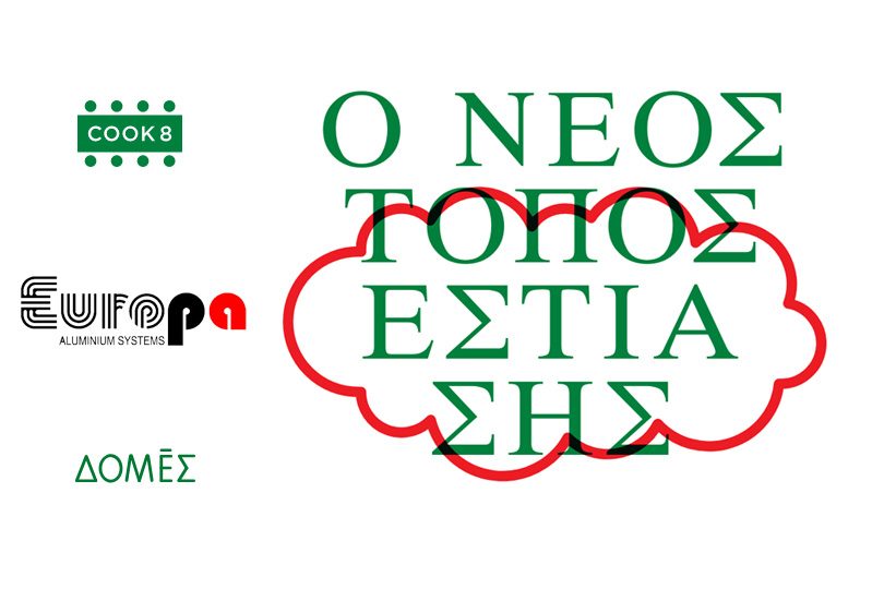 Europa Profil Αλουμίνιο Cook8