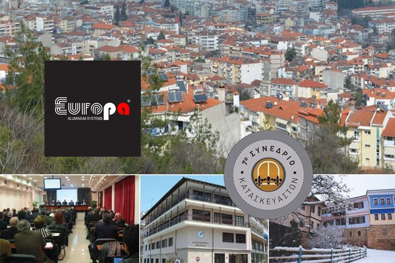 Europa Profil Αλουμίνιο προσυνέδριο ΠΟΒΑΣ