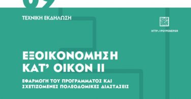 Τεχνική Ημερίδα ΠΣΥΠΕΝΕΠ