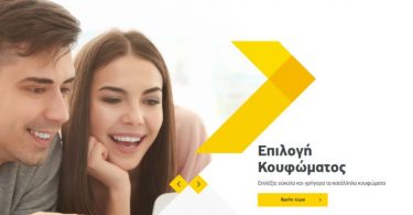 Alumil-νέο-site