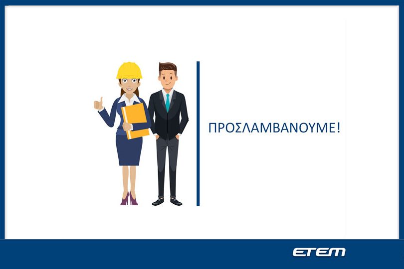 Etem-βιογραφικό