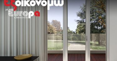 Europa Profil Αλουμίνιο Εξοικονόμηση-κατ-οίκον-ΙΙ