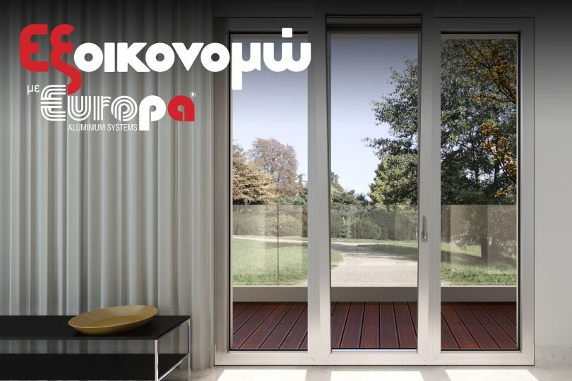 Europa Profil Αλουμίνιο Εξοικονόμηση-κατ-οίκον-ΙΙ