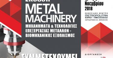 Metal Machinery 2018