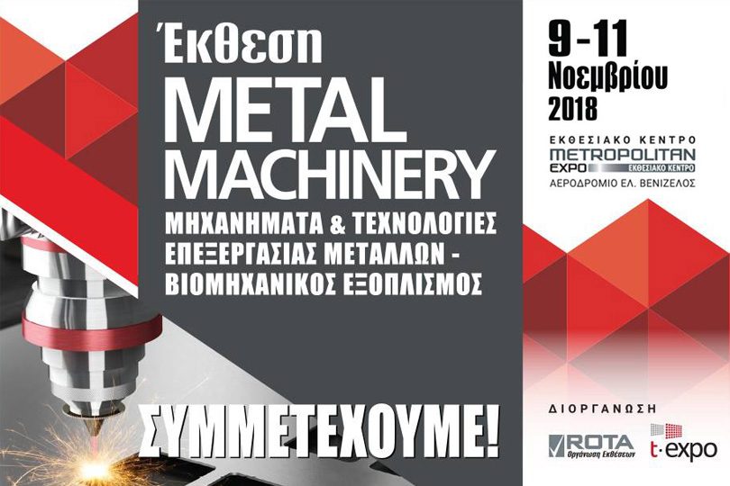 Metal Machinery 2018