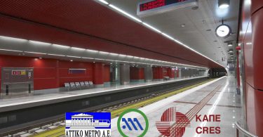 ΚΑΠΕ Αττικό Μετρό