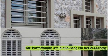 Viometaloumin μπάρες ασφαλείας T 82