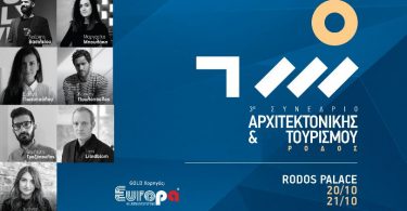 Europa-Profil-Αλουμίνιο-Αρχιτεκτονικής-Τουρισμού