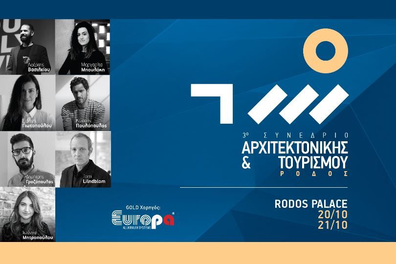 Europa-Profil-Αλουμίνιο-Αρχιτεκτονικής-Τουρισμού